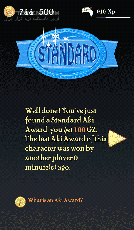 دانلود Akinator the Genie 8.1.8 for Android +2.3 - دانلود حدس شخصیت برای اندروید - سافت گذر