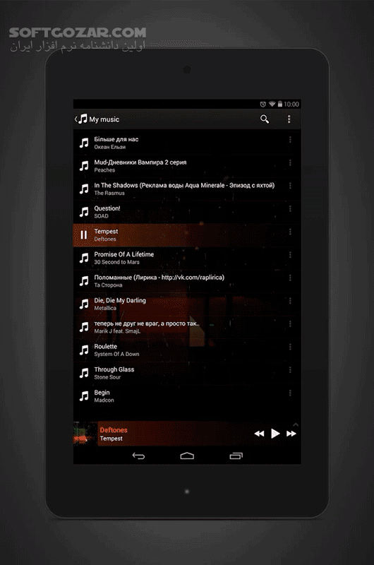 دانلود Stellio Music Player 6.8.0 for Android +4.1 - دانلود پلیر استلیو برای اندروید - سافت گذر