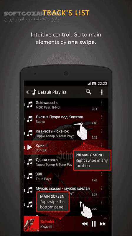 دانلود Stellio Music Player 6.8.0 for Android +4.1 - دانلود پلیر استلیو برای اندروید - سافت گذر