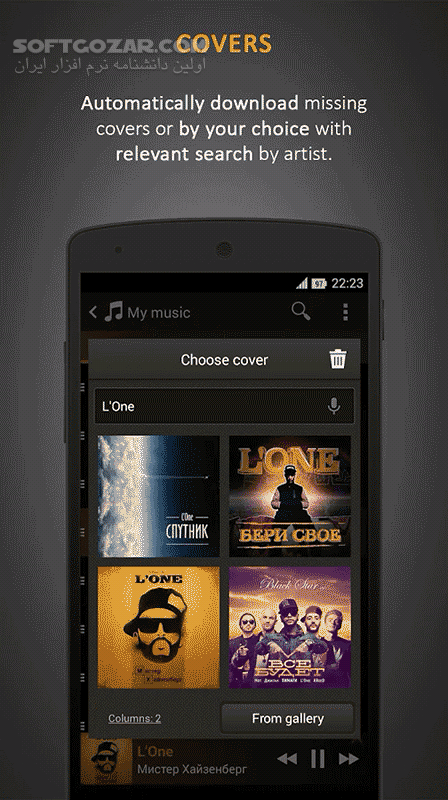 دانلود Stellio Music Player 6.8.0 for Android +4.1 - دانلود پلیر استلیو برای اندروید - سافت گذر