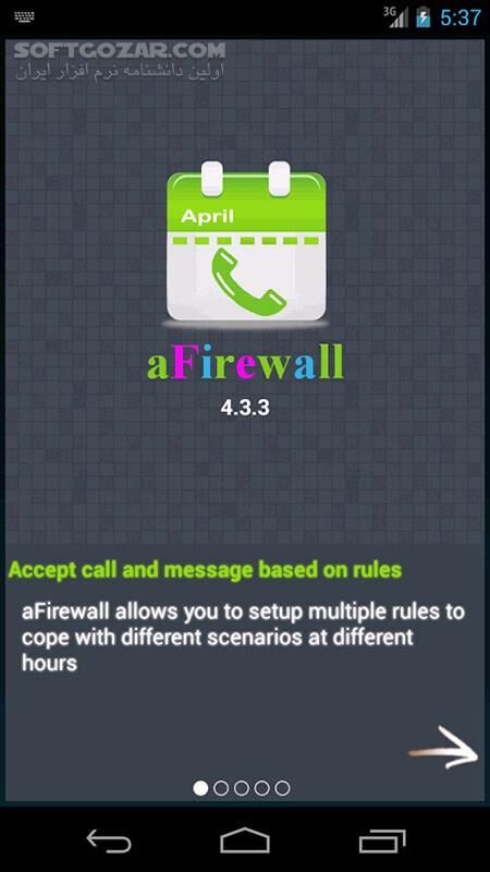 دانلود aFirewall call and sms blocker 5.0.7 for Android +4.4 - دانلود فایروال پیام کوتاه و تماس برای اندروید - سافت گذر