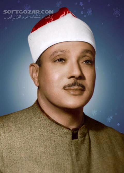 دانلود تلاوت مجلسی استاد عبدالباسط سوره مبارکه حمد - دانلود تلاوت عبدالباسط سوره حمد - سافت گذر