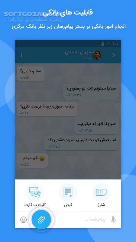 دانلود پیام رسان بله Bale نسخه 9.130.30 برای اندروید - دانلود بله برای اندروید - سافت گذر