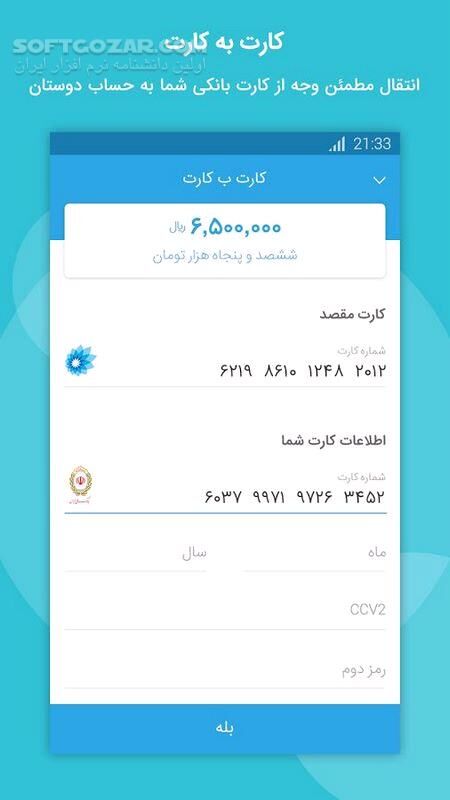 دانلود پیام رسان بله Bale نسخه 9.130.30 برای اندروید - دانلود بله برای اندروید - سافت گذر
