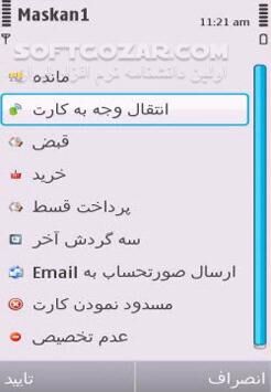 دانلود همراه بانک مسکن نسخه 1.34.1 برای اندروید - دانلود موبایل بانک مسکن برای اندروید - سافت گذر