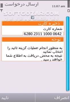 دانلود همراه بانک مسکن نسخه 1.34.1 برای اندروید - دانلود موبایل بانک مسکن برای اندروید - سافت گذر