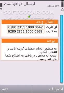 دانلود همراه بانک مسکن نسخه 1.34.1 برای اندروید - دانلود موبایل بانک مسکن برای اندروید - سافت گذر