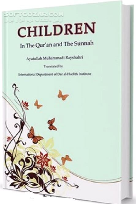 دانلود حقوق کودک - دانلود کتاب کودک در قرآن و سنت - سافت گذر