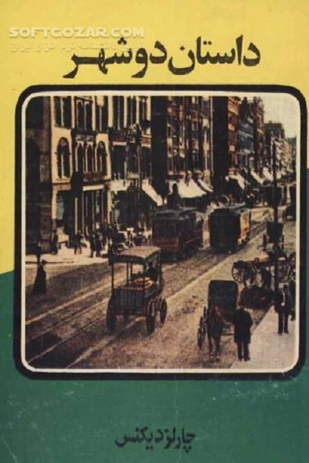 دانلود داستان دو شهر رمانی نوشته چارلز دیکنز - دانلود کتاب داستان دو شهر با فروش ۲۰۰ میلیون نسخه در جهان - سافت گذر