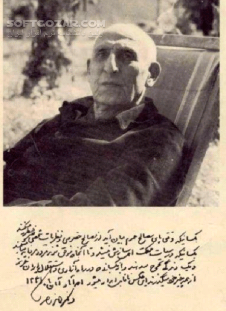 دانلود خاطرات دکتر مصدق - دانلود کتاب Dr. Mossadegh