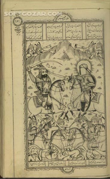 دانلود حمله حیدری - دانلود کتاب افتخارنامه حیدری - سافت گذر