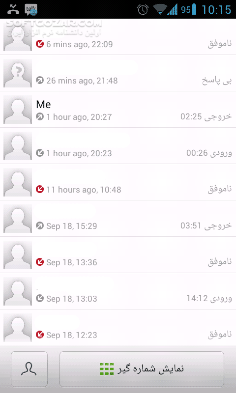 دانلود ExDialer PRO - Dialer & Contacts 198 for Android +2.1 - دانلود شماره گیر قدرتمند + زبان فارسی برای اندروید - سافت گذر