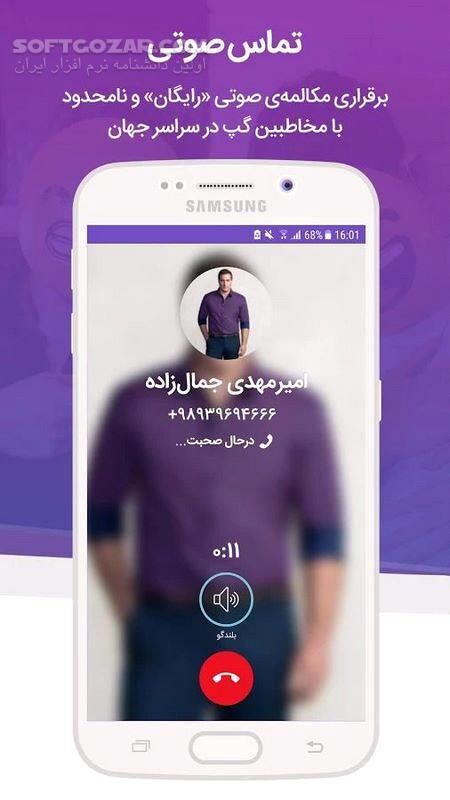 دانلود پیام رسان گپ 11.7.1 برای اندروید - دانلود گپ برای اندروید - سافت گذر