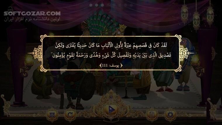 دانلود قصه های قرآنی 1.15 برای اندروید 4.1+ - دانلود قصه های قرآنی برای اندروید - سافت گذر