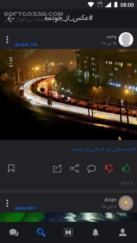 دانلود شبکه اجتماعی هورسا 2.0.6 برای اندروید 4.1+ - دانلود هورسا برای اندروید - سافت گذر