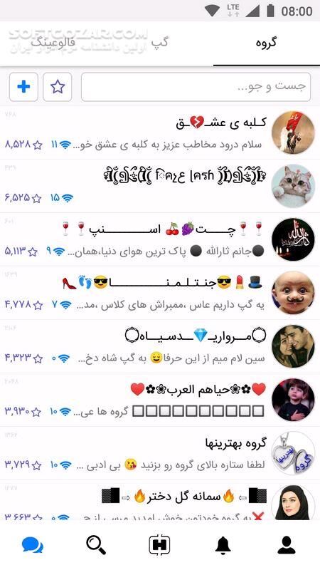 دانلود شبکه اجتماعی هورسا 2.0.6 برای اندروید 4.1+ - دانلود هورسا برای اندروید - سافت گذر