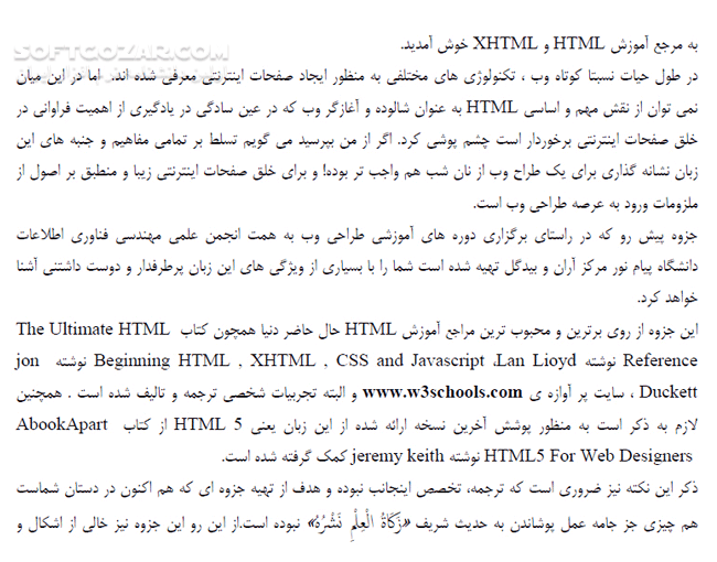 دانلود مرجع آموزش HTML و Xhtml - دانلود کتاب مرجع آموزش اچ تی ام ال و ایکس اچ تی ام ال - سافت گذر