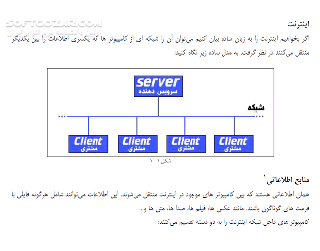 دانلود مرجع آموزش HTML و Xhtml - دانلود کتاب مرجع آموزش اچ تی ام ال و ایکس اچ تی ام ال - سافت گذر