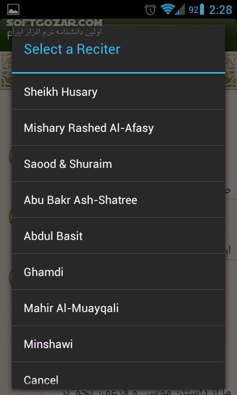 دانلود iQuran Pro 2.7.4 For Android +5.0 - دانلود قرآن بسیار زیبا + صوت + ترجمه ایت الله مکارم شیرازی و استاد فولادوند برای اندروید - سافت گذر