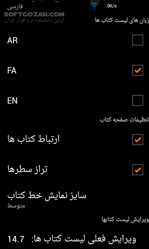 دانلود iShia Books 2.5.4 for Android - دانلود کتابخانه جامع شیعه با بیش از 5203 جلد کتاب در موضوعات تفسیر، فقه، حدیث، اصول، معجم، رجال، عقائد، لغت،..... به همراه دیتا برای اندروید - سافت گذر