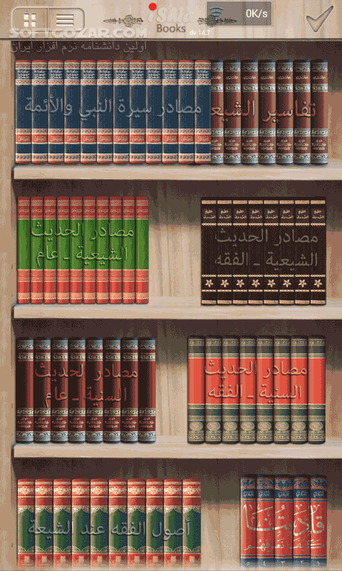 دانلود iShia Books 2.5.4 for Android - دانلود کتابخانه جامع شیعه با بیش از 5203 جلد کتاب در موضوعات تفسیر، فقه، حدیث، اصول، معجم، رجال، عقائد، لغت،..... به همراه دیتا برای اندروید - سافت گذر