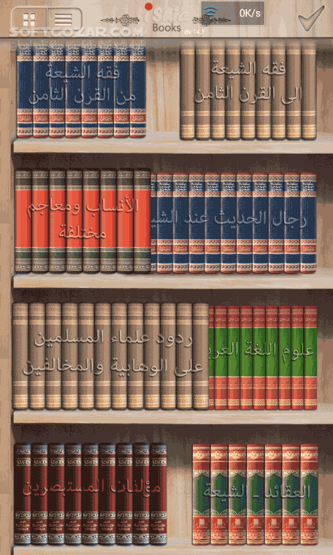 دانلود iShia Books 2.5.4 for Android - دانلود کتابخانه جامع شیعه با بیش از 5203 جلد کتاب در موضوعات تفسیر، فقه، حدیث، اصول، معجم، رجال، عقائد، لغت،..... به همراه دیتا برای اندروید - سافت گذر