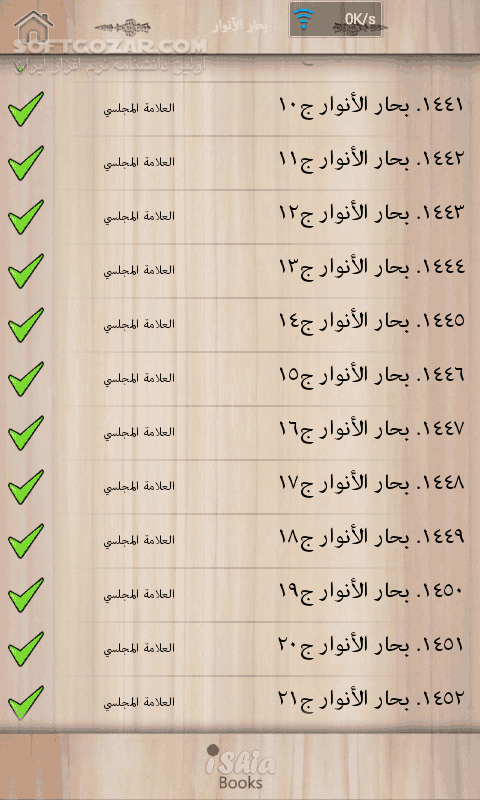 دانلود iShia Books 2.5.4 for Android - دانلود کتابخانه جامع شیعه با بیش از 5203 جلد کتاب در موضوعات تفسیر، فقه، حدیث، اصول، معجم، رجال، عقائد، لغت،..... به همراه دیتا برای اندروید - سافت گذر