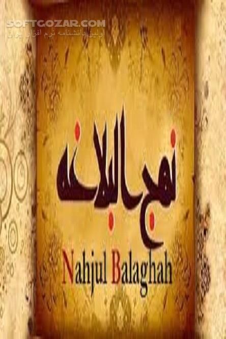 دانلود اهمیت مردم در جامعه اسلامی - دانلود کتاب کرامت انسان در نهج‌البلاغه - سافت گذر