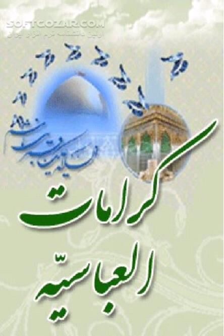 دانلود معجزات حضرت ابوالفضل العباس (ع) پس از شهادت - دانلود کتاب معجزات حضرت عباس (ع) بعد از شهادت - سافت گذر