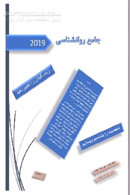 دانلود شیوه‌های زیستن یک انسان در دنیای امروزی - دانلود کتاب آرامش واقعی - سافت گذر