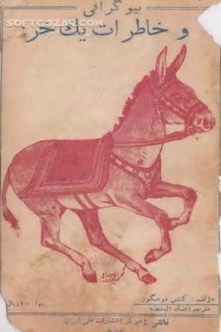 دانلود الاغ ها چگونه فکر می کنند - دانلود کتاب تخیل نویسنده٬ گرفتاری ها و رنج‌های یک خر - سافت گذر