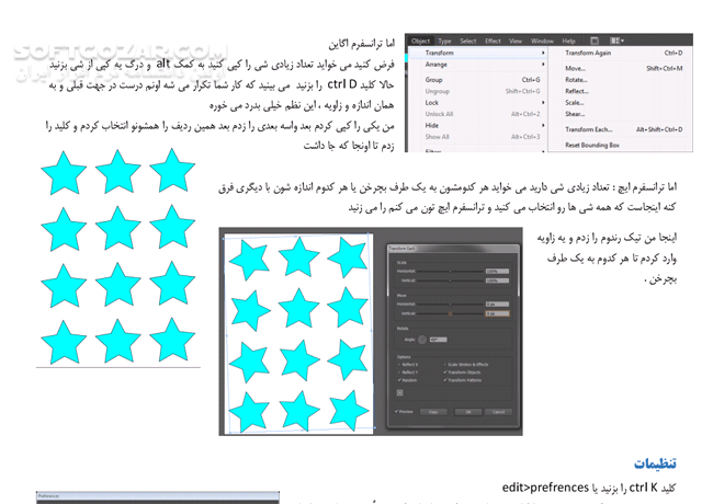 دانلود کتاب سورس باز ایلوستریتور - دانلود کتاب آموزش ایلوستریتور - سافت گذر