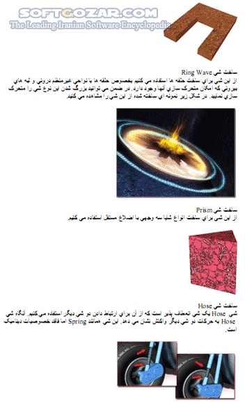 دانلود آموزش نرم افزار 3D Max - دانلود کتاب آموزش نرم افزار 3دی مکس - سافت گذر
