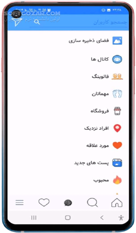 دانلود لی پلاس نسخه 6.1 برای اندروید - دانلود لی پلاس برای اندروید - سافت گذر