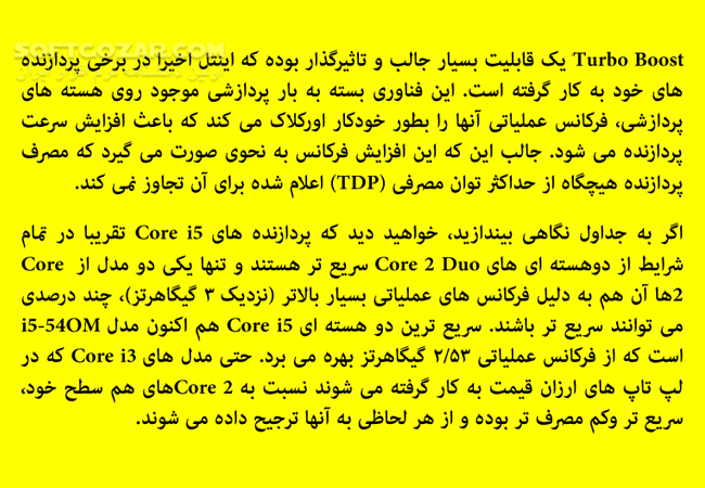 دانلود تکنیک های خرید لپ تاپ - دانلود کتاب تکنیک هایی برای خرید لپ تاپ - سافت گذر