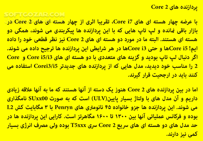 دانلود تکنیک های خرید لپ تاپ - دانلود کتاب تکنیک هایی برای خرید لپ تاپ - سافت گذر