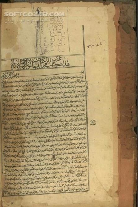 دانلود مقاتل قدیمی شیعه - دانلود کتاب چاپ سنگی، کهن و نفیس کتاب مخزن البکاء - سافت گذر