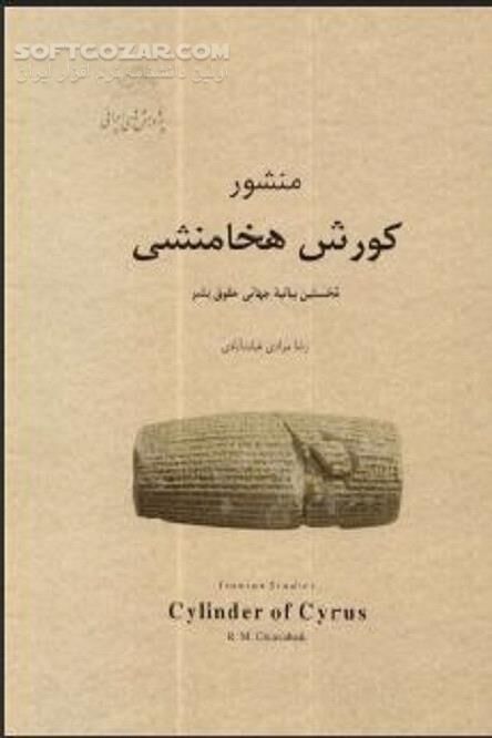 دانلود Charter of Cyrus the Achaemenid - دانلود کتاب نخستین بیانیه جهانی حقوق بشر - سافت گذر