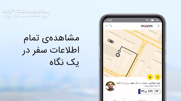 دانلود ماکسیم (Maxim) 3.16.14 برای اندروید - دانلود ماکسیم برای اندروید - سافت گذر