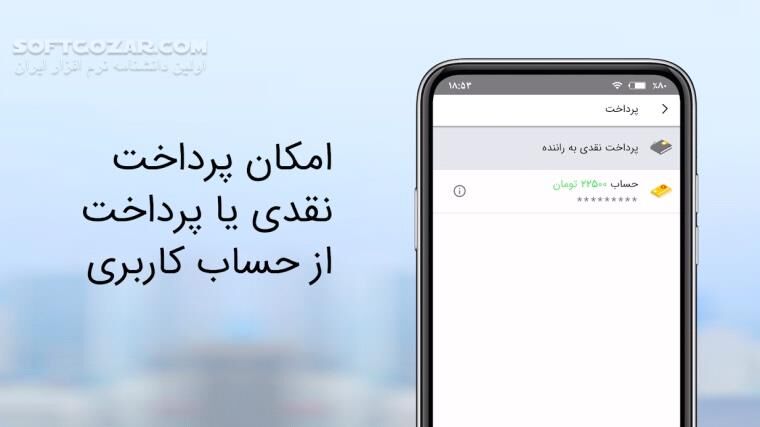 دانلود ماکسیم (Maxim) 3.16.14 برای اندروید - دانلود ماکسیم برای اندروید - سافت گذر