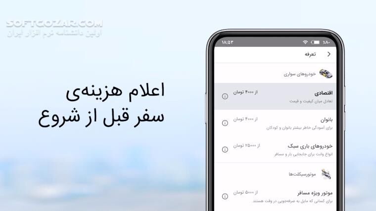 دانلود ماکسیم (Maxim) 3.16.14 برای اندروید - دانلود ماکسیم برای اندروید - سافت گذر