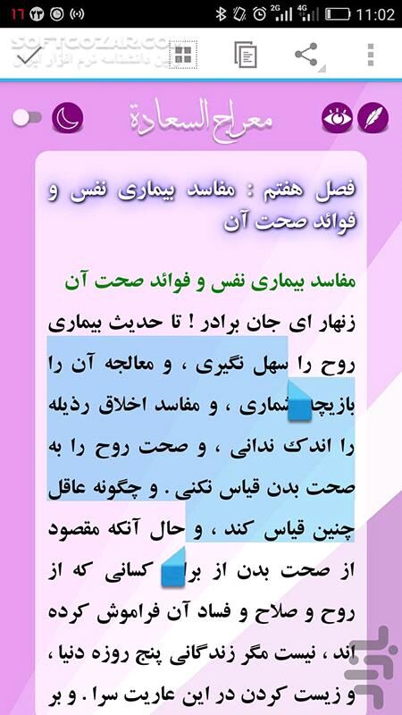 دانلود معراج السعادة 2.3 - دانلود معراج السعادة ملا احمد نراقی برای اندروید - سافت گذر