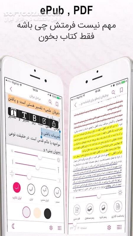 دانلود پاتوق کتاب 4.0.5 برای اندروید 4.2+ - دانلود پاتوق کتاب برای اندروید - سافت گذر