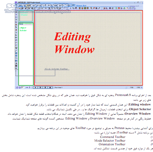 دانلود آموزش نرم افزار Proteus - دانلود کتاب آموزش نرم افزار پروتئوس - سافت گذر