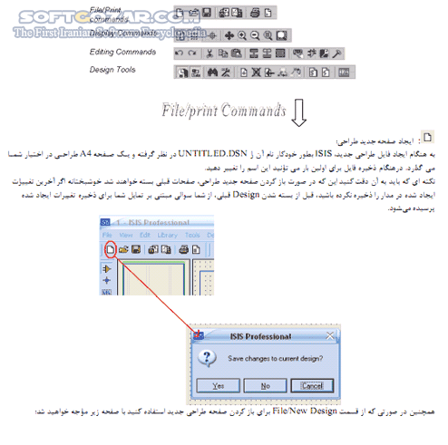 دانلود آموزش نرم افزار Proteus - دانلود کتاب آموزش نرم افزار پروتئوس - سافت گذر