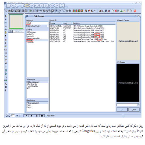 دانلود آموزش نرم افزار Proteus - دانلود کتاب آموزش نرم افزار پروتئوس - سافت گذر