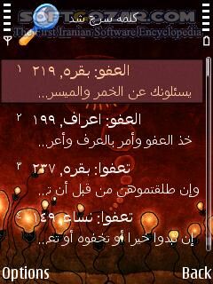 دانلود Quran Farsi - ParsPda - دانلود زیبا ترین و قوی ترین قرآن فارسی برای  سری60 ورژن3 برای اندروید - سافت گذر