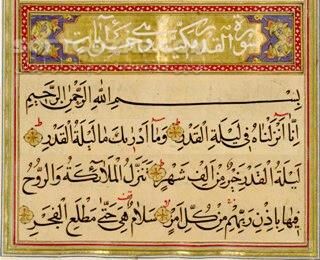 دانلود مکّی یا مدنی بودن سوره قدر - دانلود کتاب تاریخ‌گذاری سوره قدر - سافت گذر