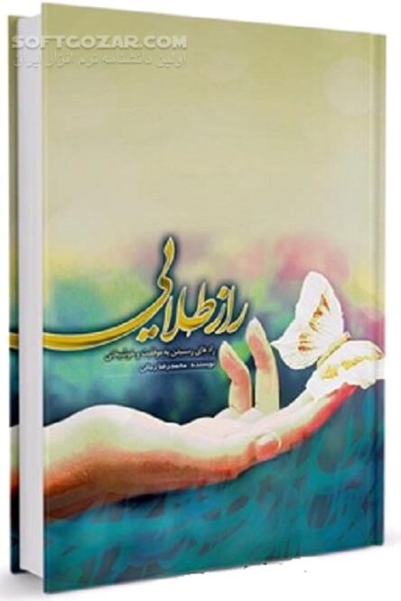 دانلود بهترین تصمیم‌ها و تغییر مسیر زندگی‌ - دانلود کتاب راه و رسم زندگی - سافت گذر