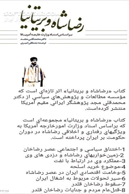 دانلود رضاشاه و بریتانیا بر اساس اسناد وزارت خارجه آمریکا اثر محمدقلی مجد - دانلود کتاب رضاشاه و بریتانیا بر اساس اسناد وزارت خارجه آمریکا - سافت گذر